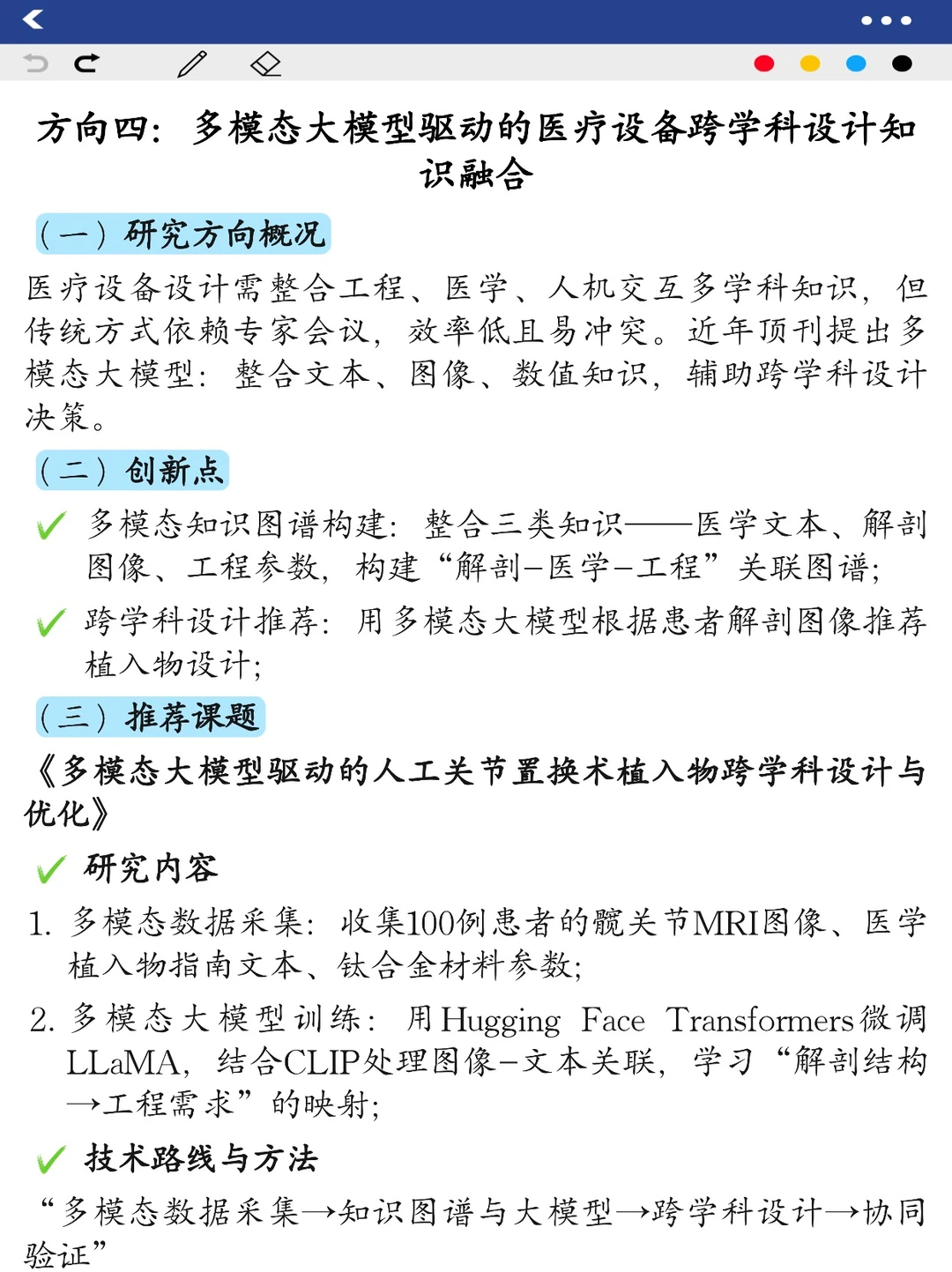 工业设计寻科研队友啦！