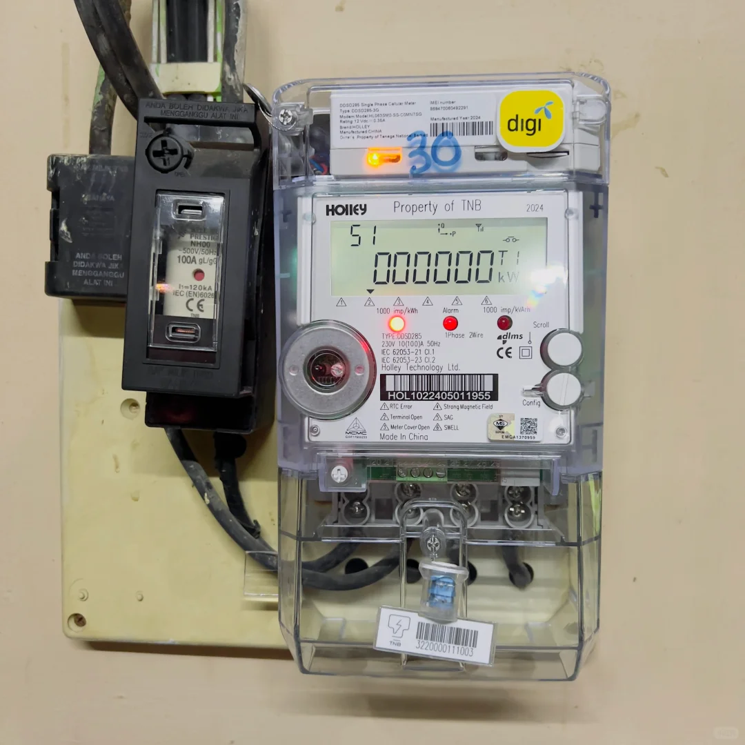 终于来换电表了