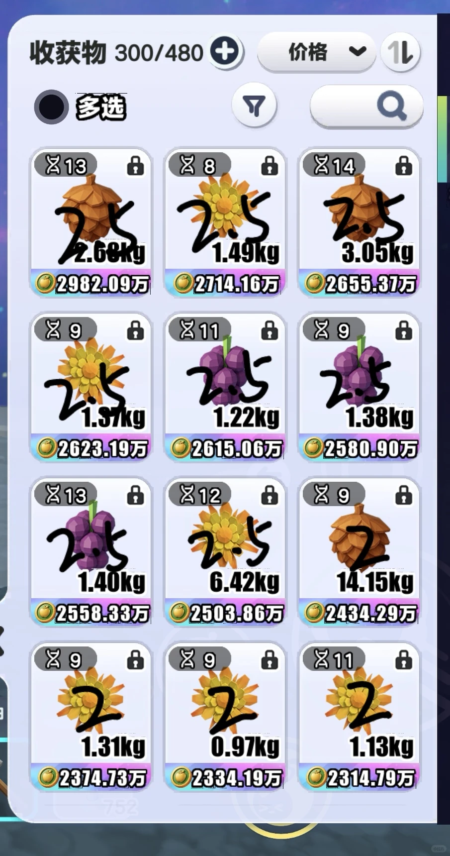 蛋仔派对出作物1:1000w