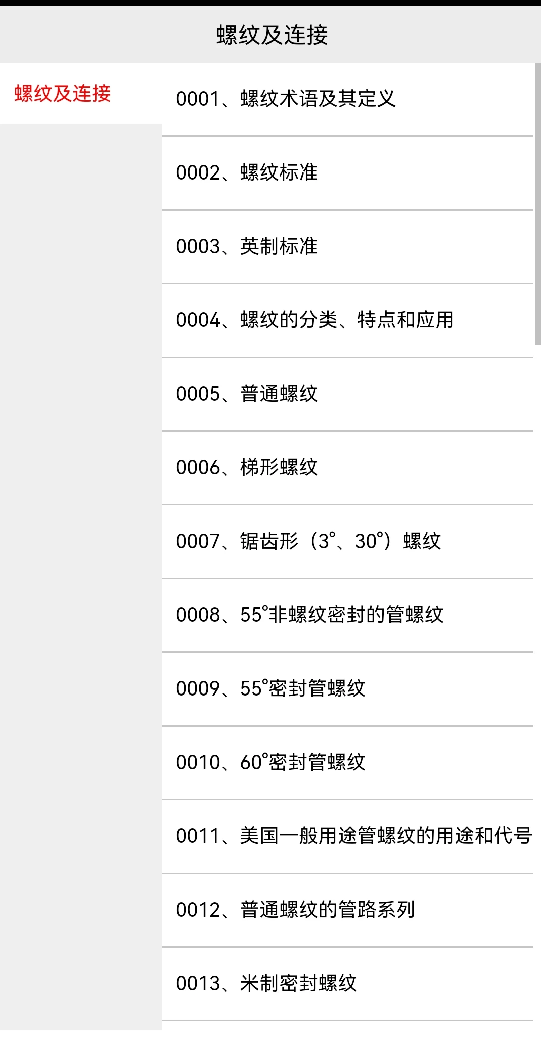机械设计99分，其实就是在淘汰过于老实的人