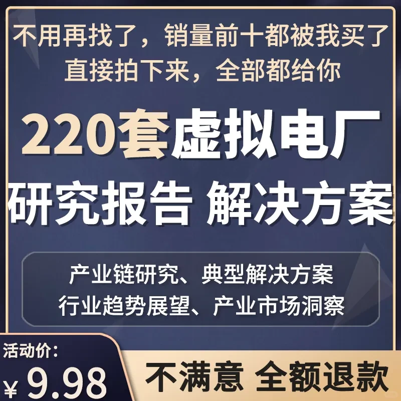 虚拟电厂爆发式增长