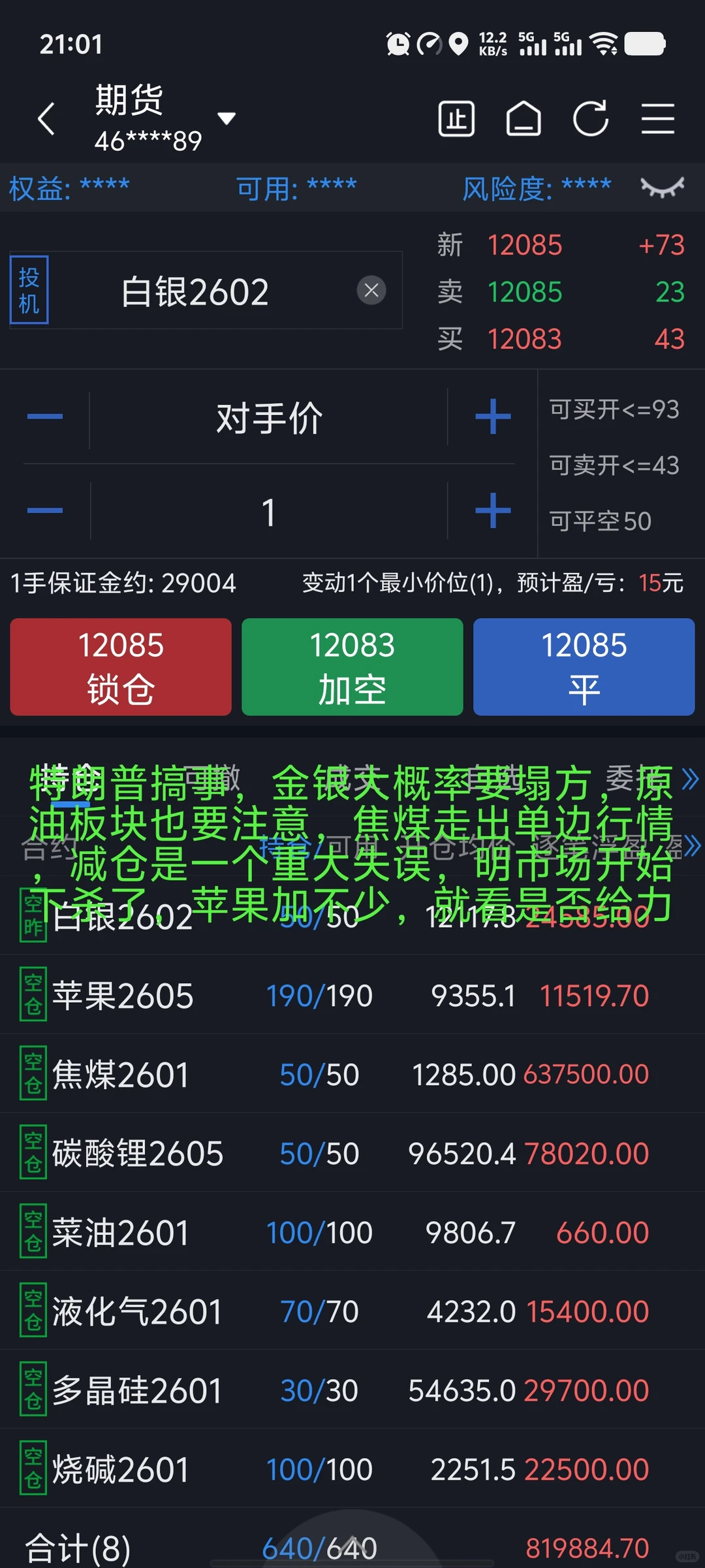 金银接下来还有机会,电池苹果看机会