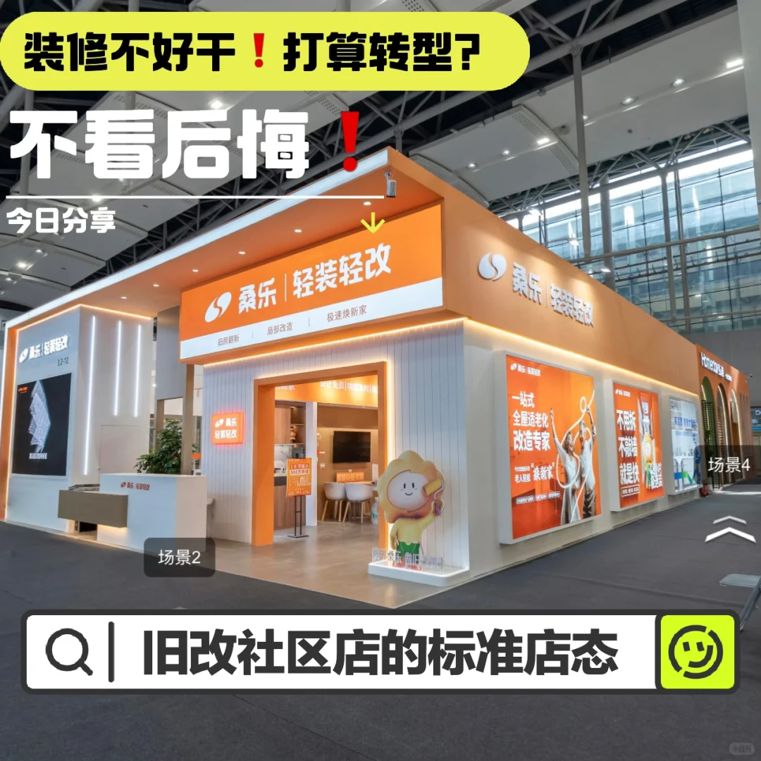 打算创业或者转型的朋友，千万不要错过❗️❗️