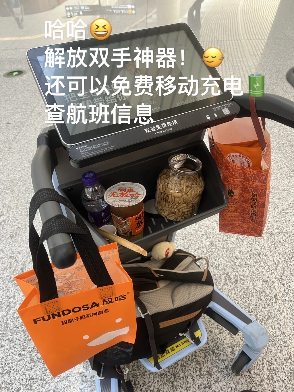 机场有趣的机器?