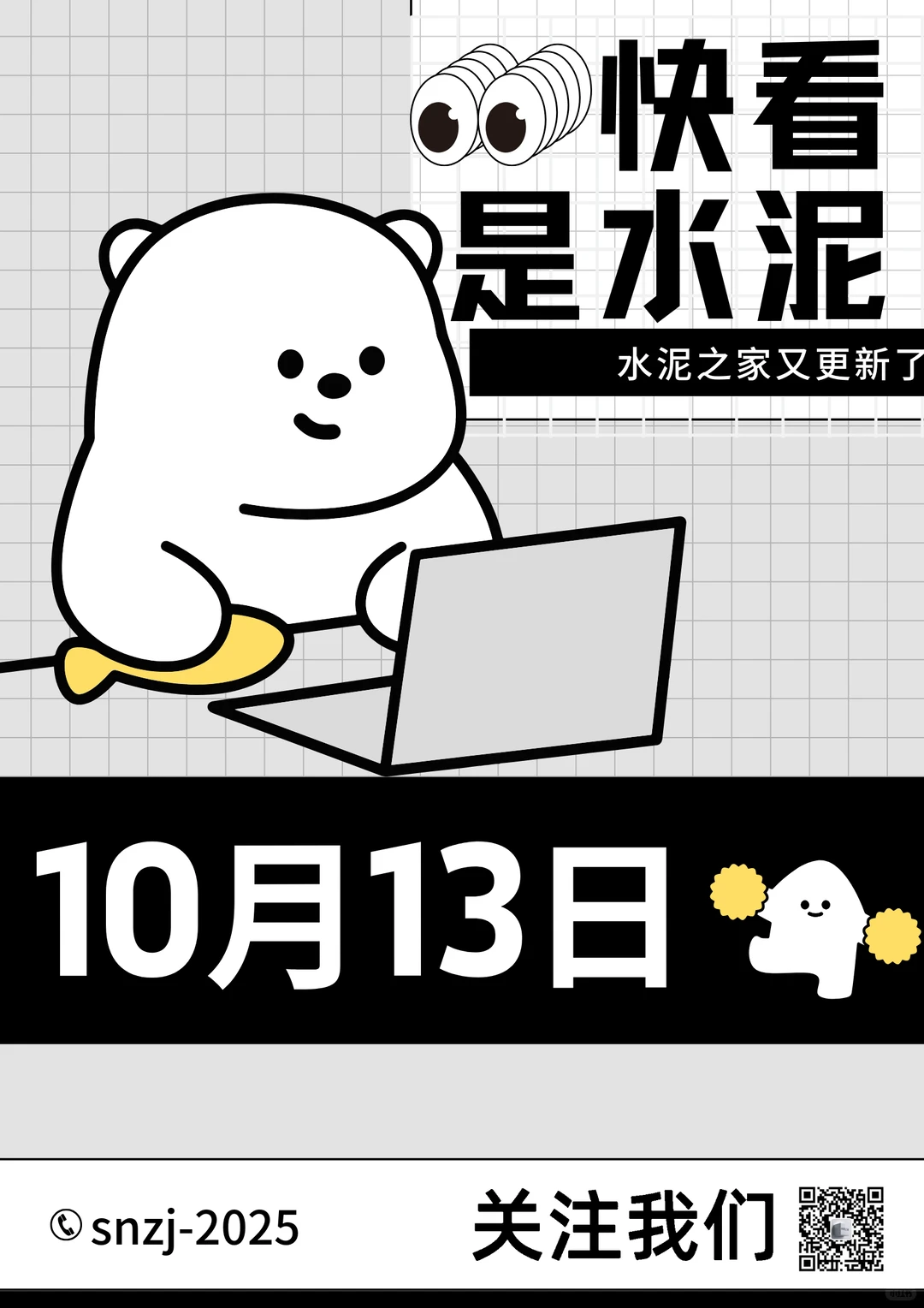 聚焦10.13日江苏、上海、浙江地区水泥价格