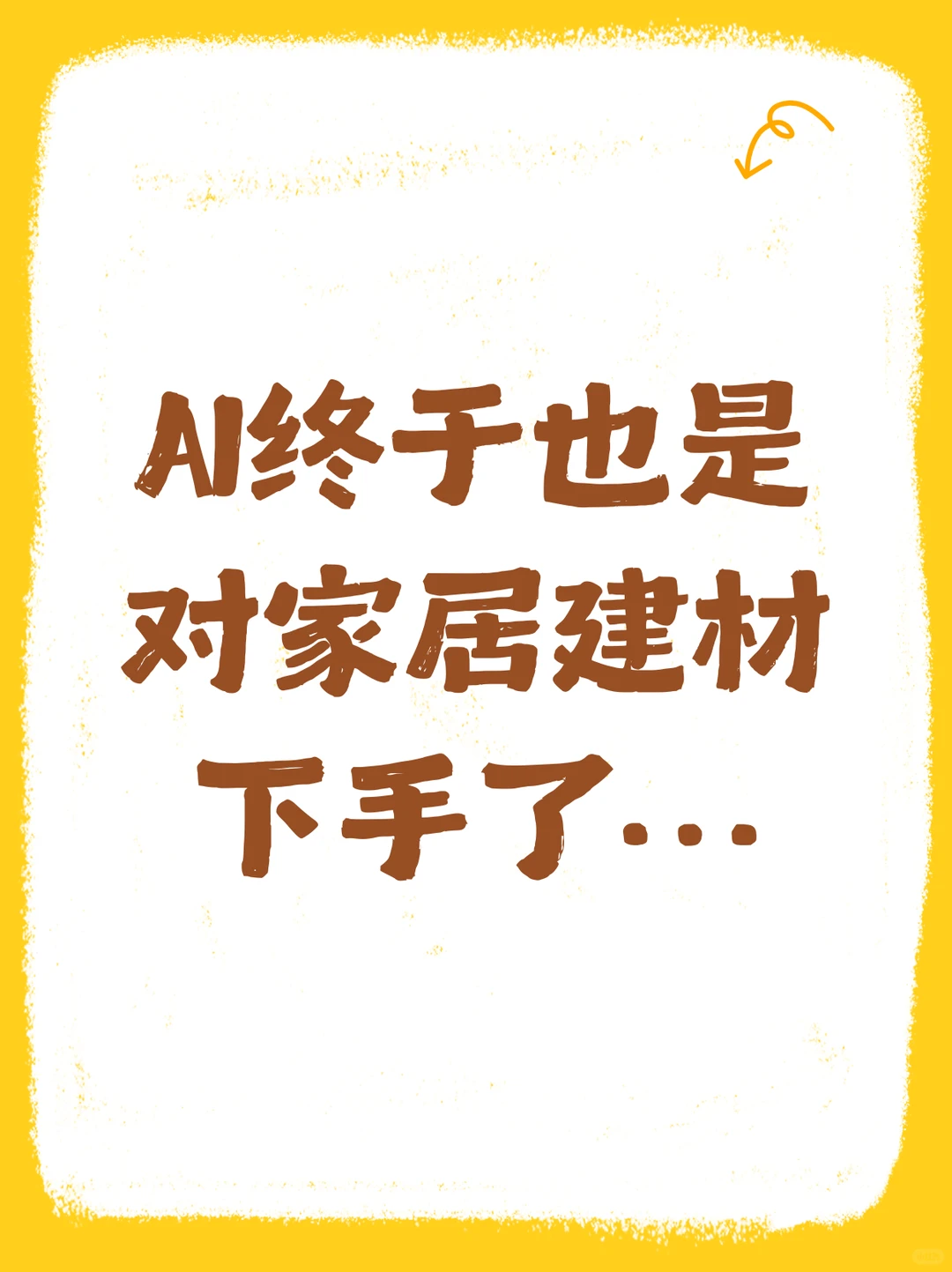 不会做内容?AI帮你解决生意困局!