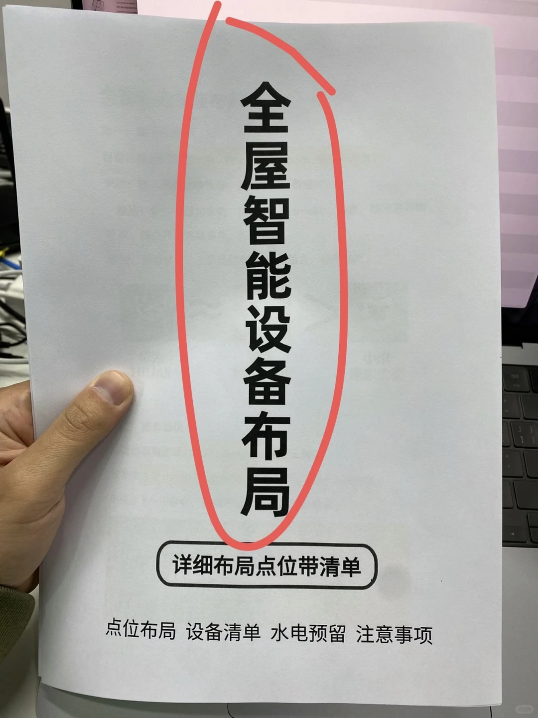 女生自装小米全屋智能,只花2900?!!
