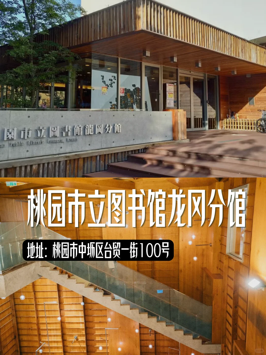 好治愈！全台最美十大图书馆