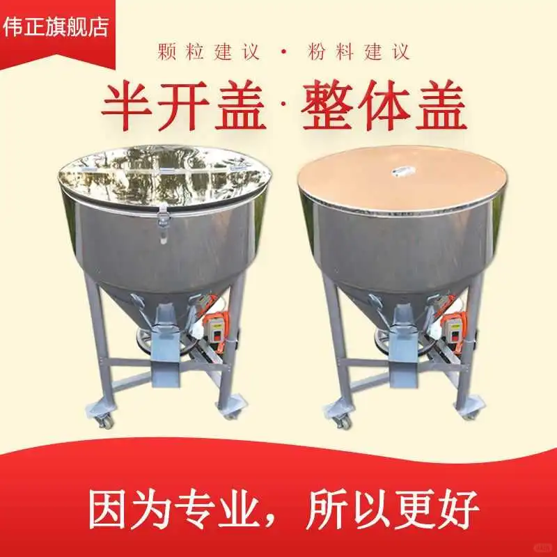 加厚饲料搅拌机✨小型养殖场宝藏神器