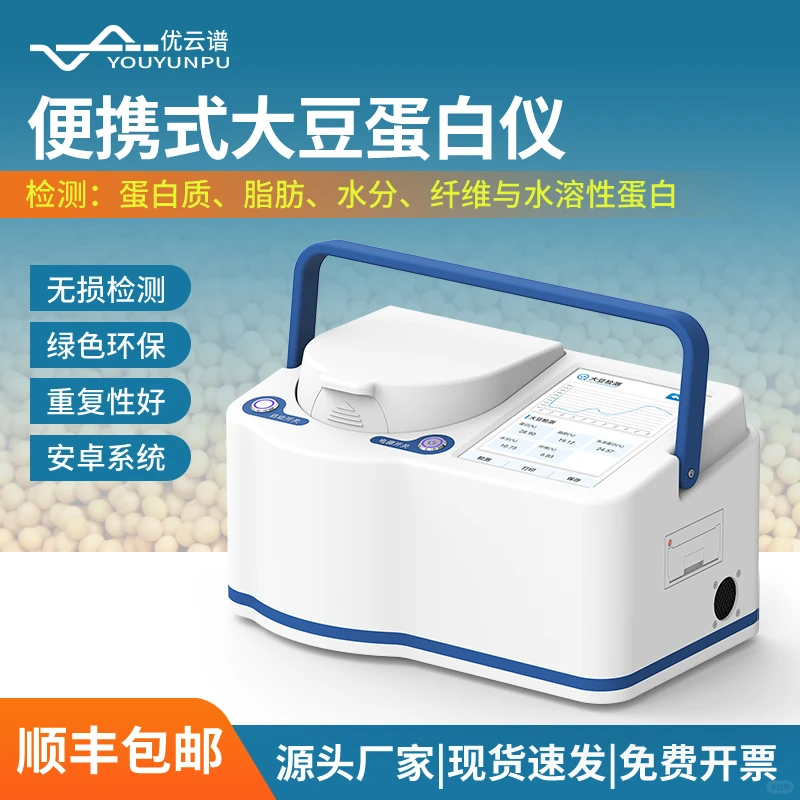 亲测！大豆蛋白仪实践案例复盘分享