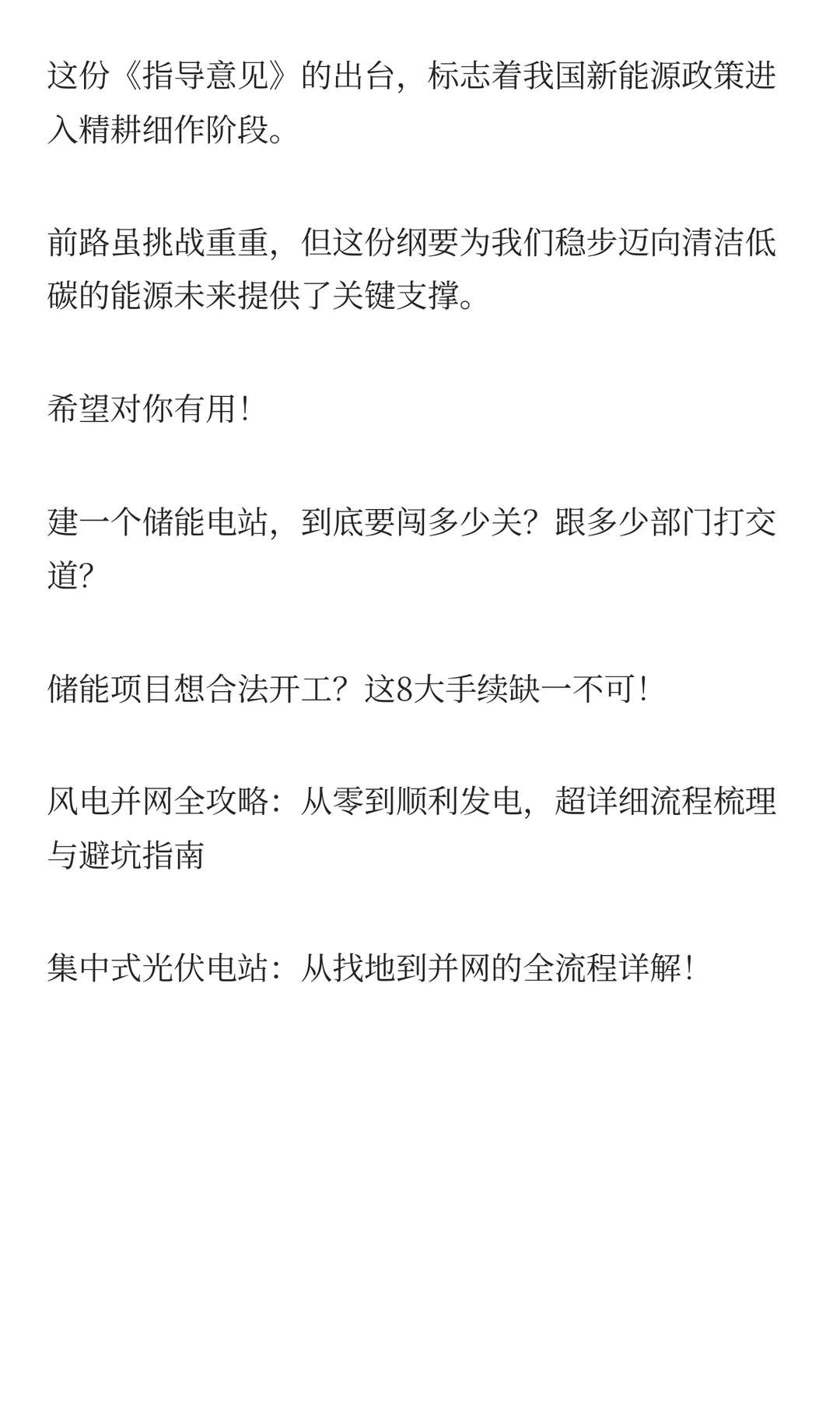 事关新能源消纳和调控！国家发改委、国家能