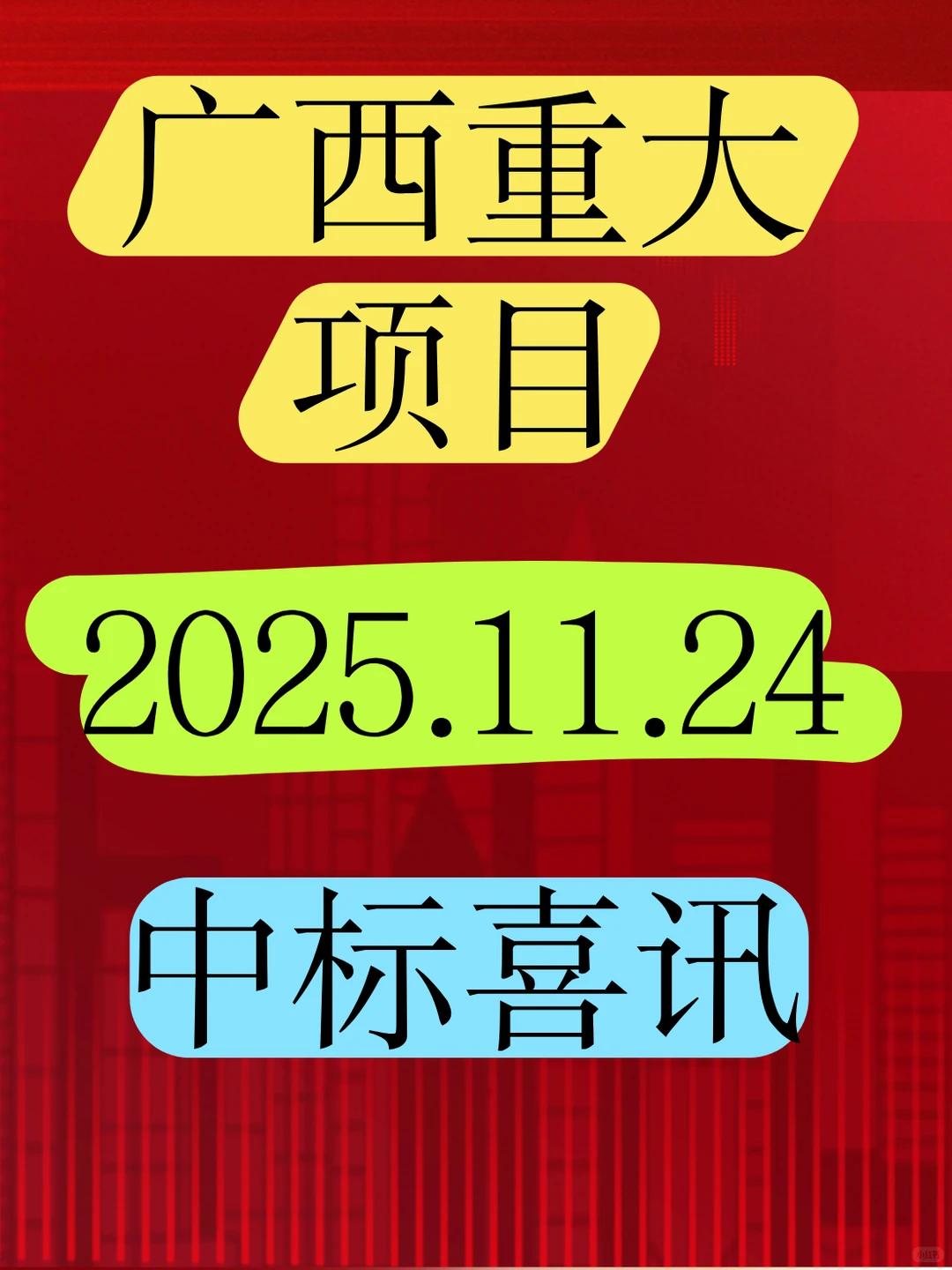 中国汽车工程公司拿下宝骏工业园项目！