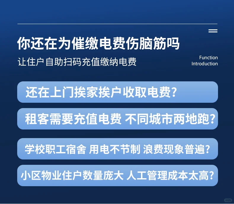 天普胜蓝牙平台电表助力智慧能源新时代