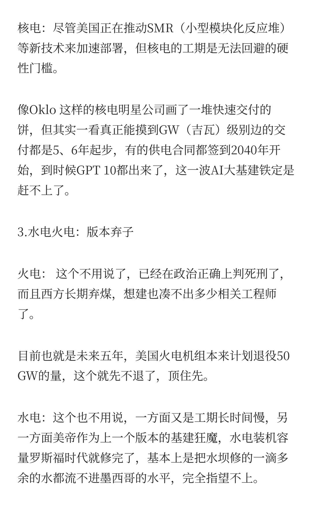 美国电荒发酵：除了储能，无牌可打