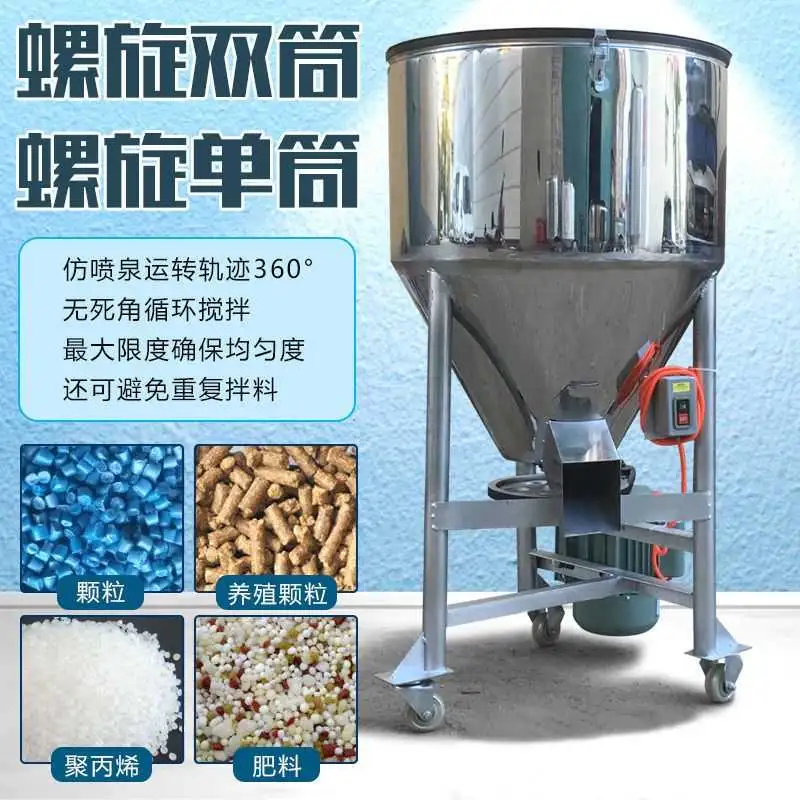 加厚饲料搅拌机✨小型养殖场宝藏神器