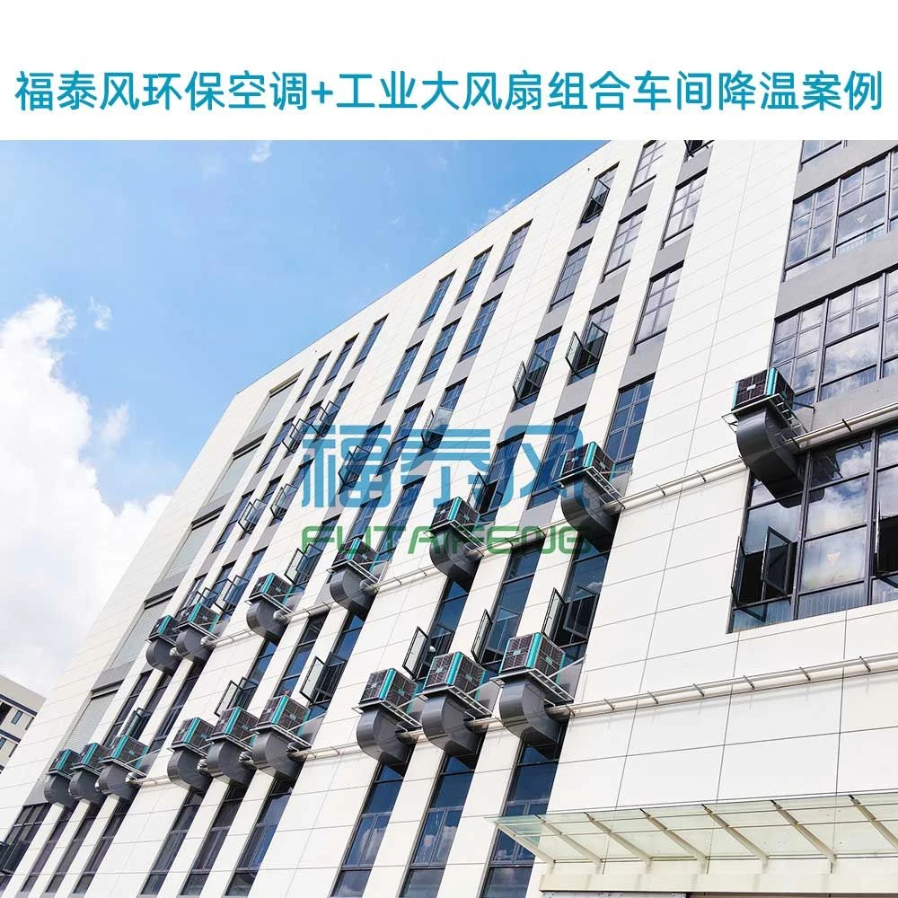 塘厦厂房降温通风方法？