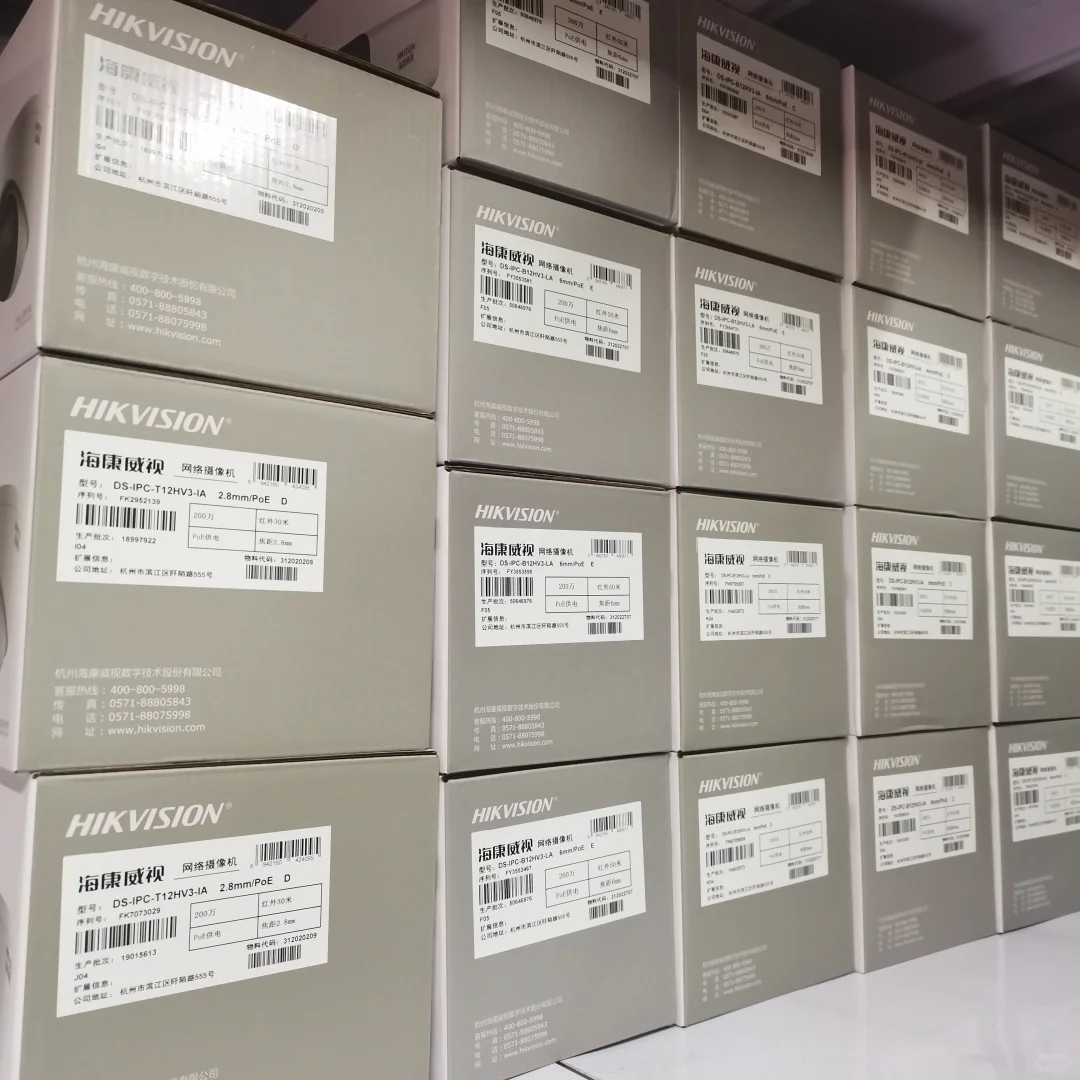 海康威视一级代理批发