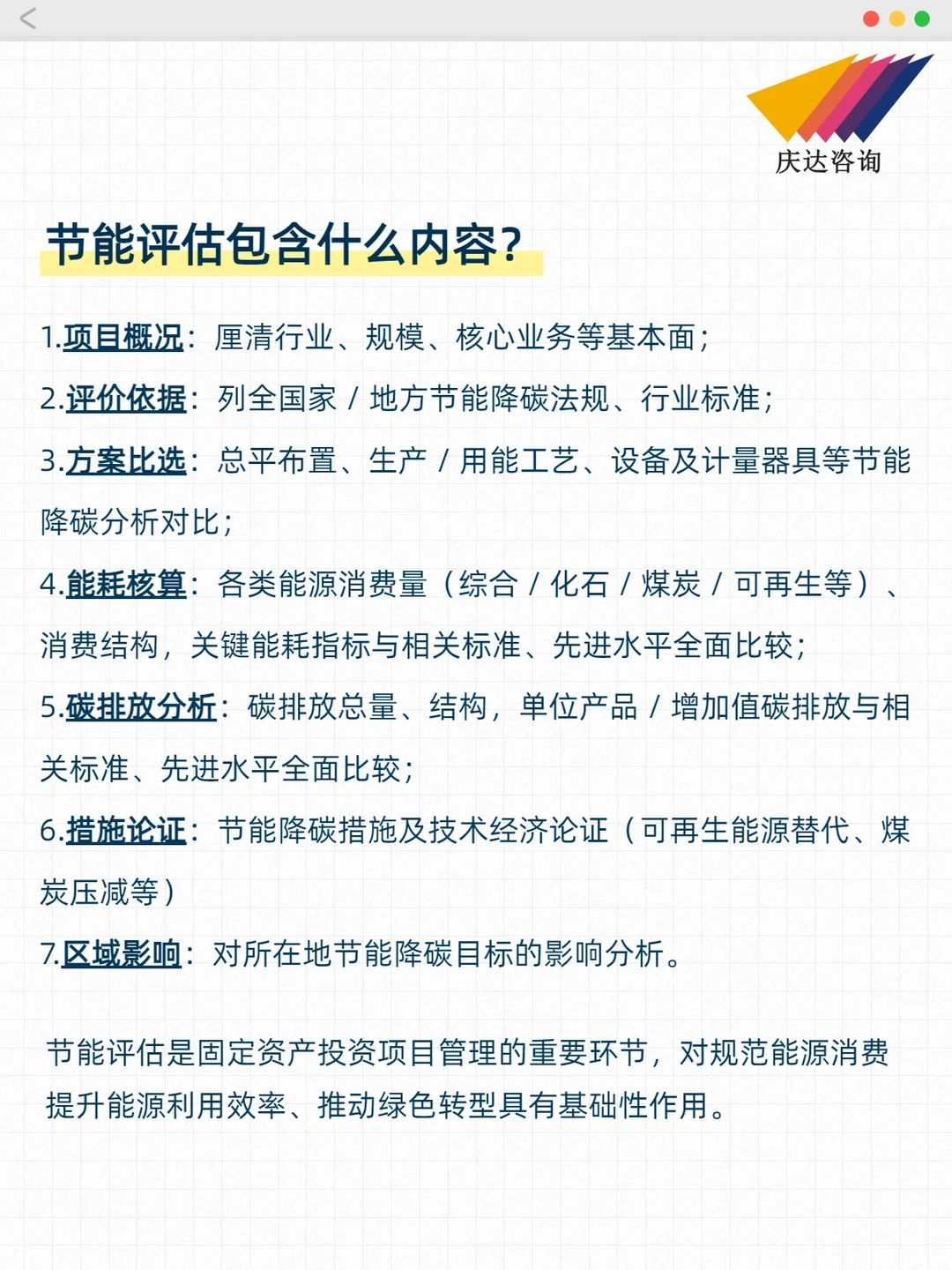 专业节能报告一站式，速通审批不卡壳！