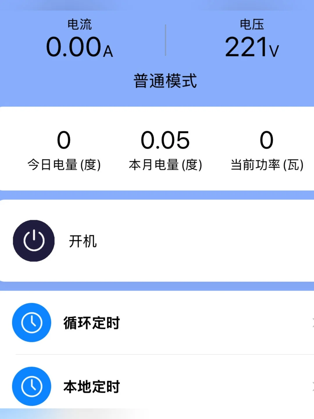 电表跑得快，请电工花了186块，后悔了！