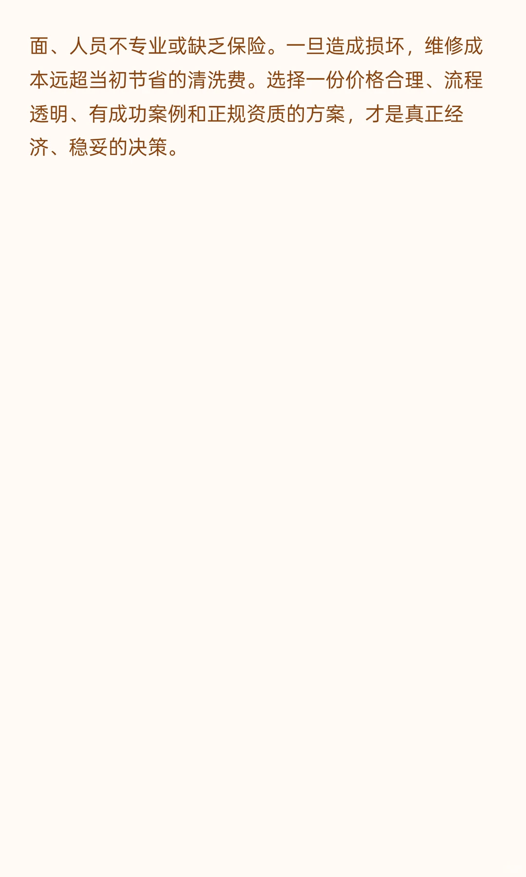 地面清洗价格因素 上海清洗地面服务