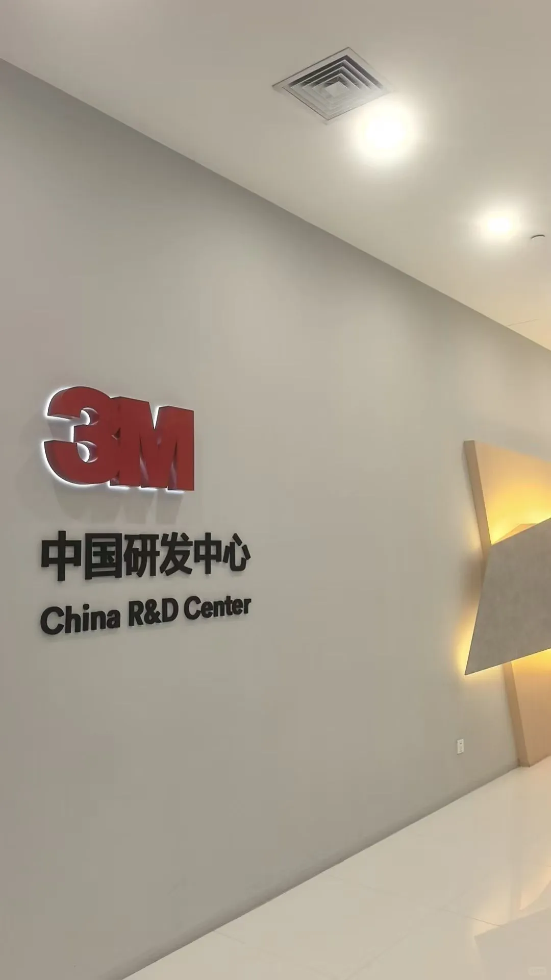 3M展馆看有没有你需要的产品