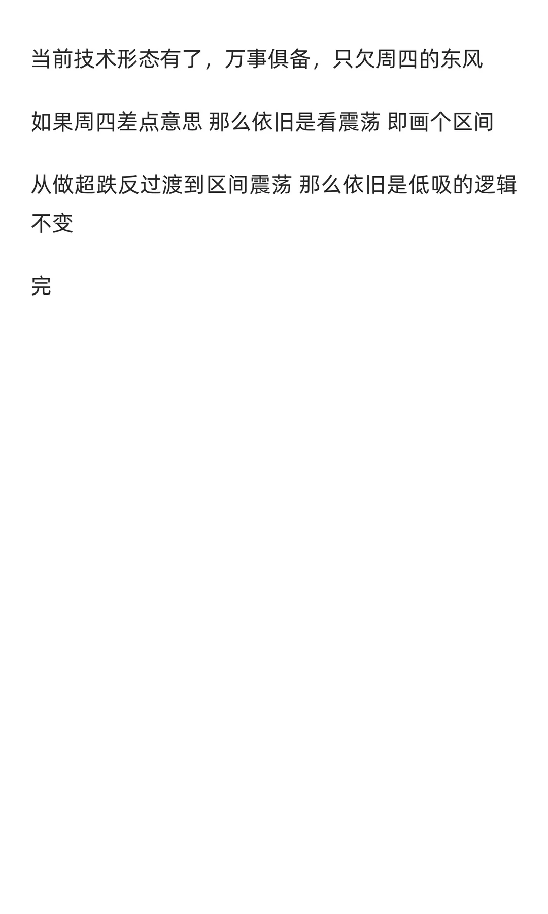 期货2025-11-25复盘日记(反弹延续)