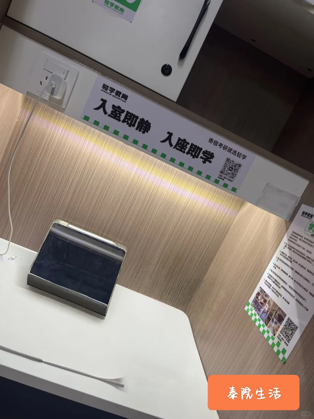 泰山学院图书馆