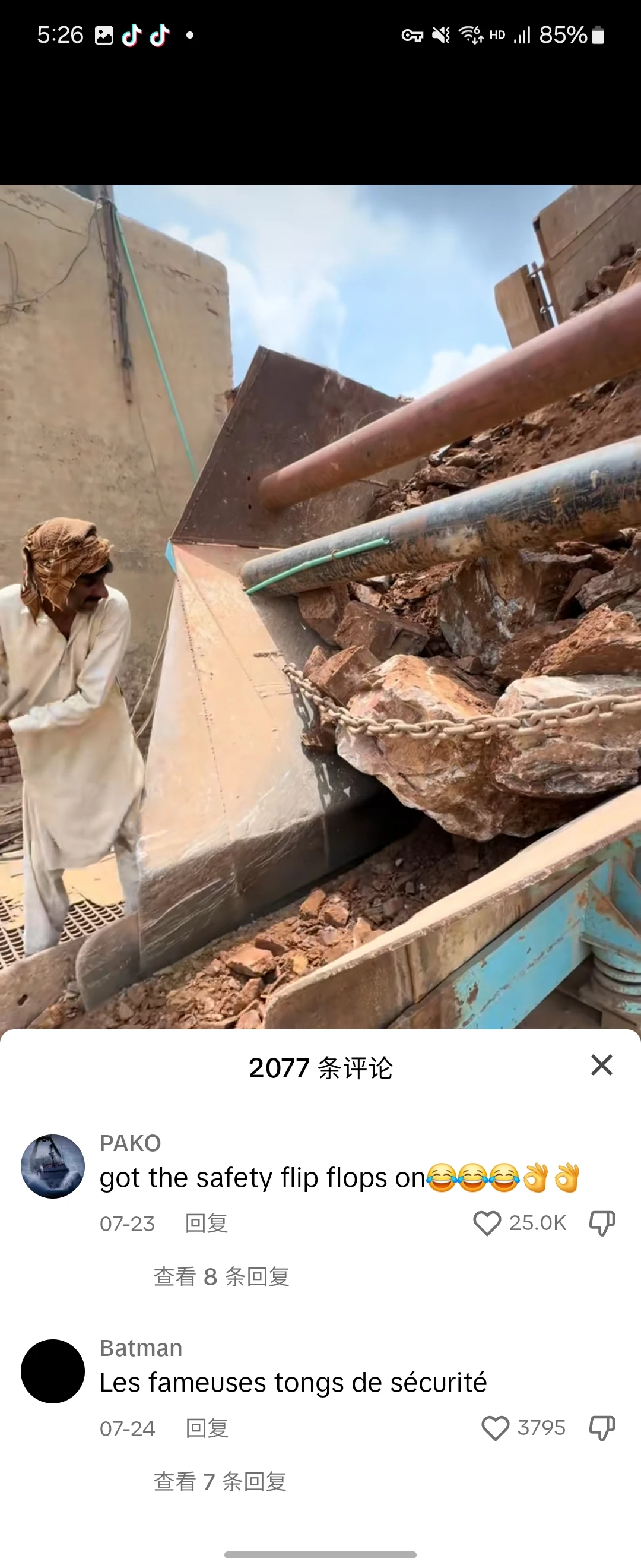 发发矿石破碎就能爆?设备制造商有福了