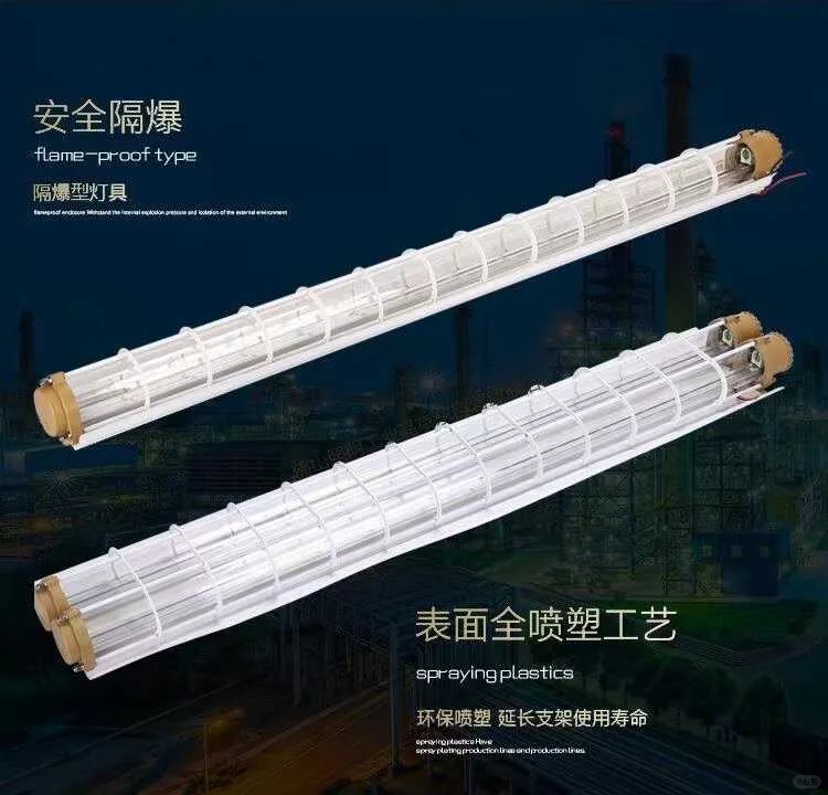 ?不是所有灯都叫“防爆灯”！