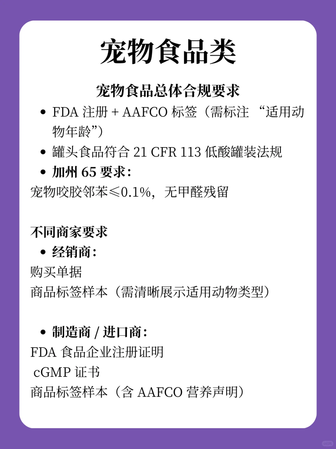 跨境电商美区TK不同类目选品 资质认证要求
