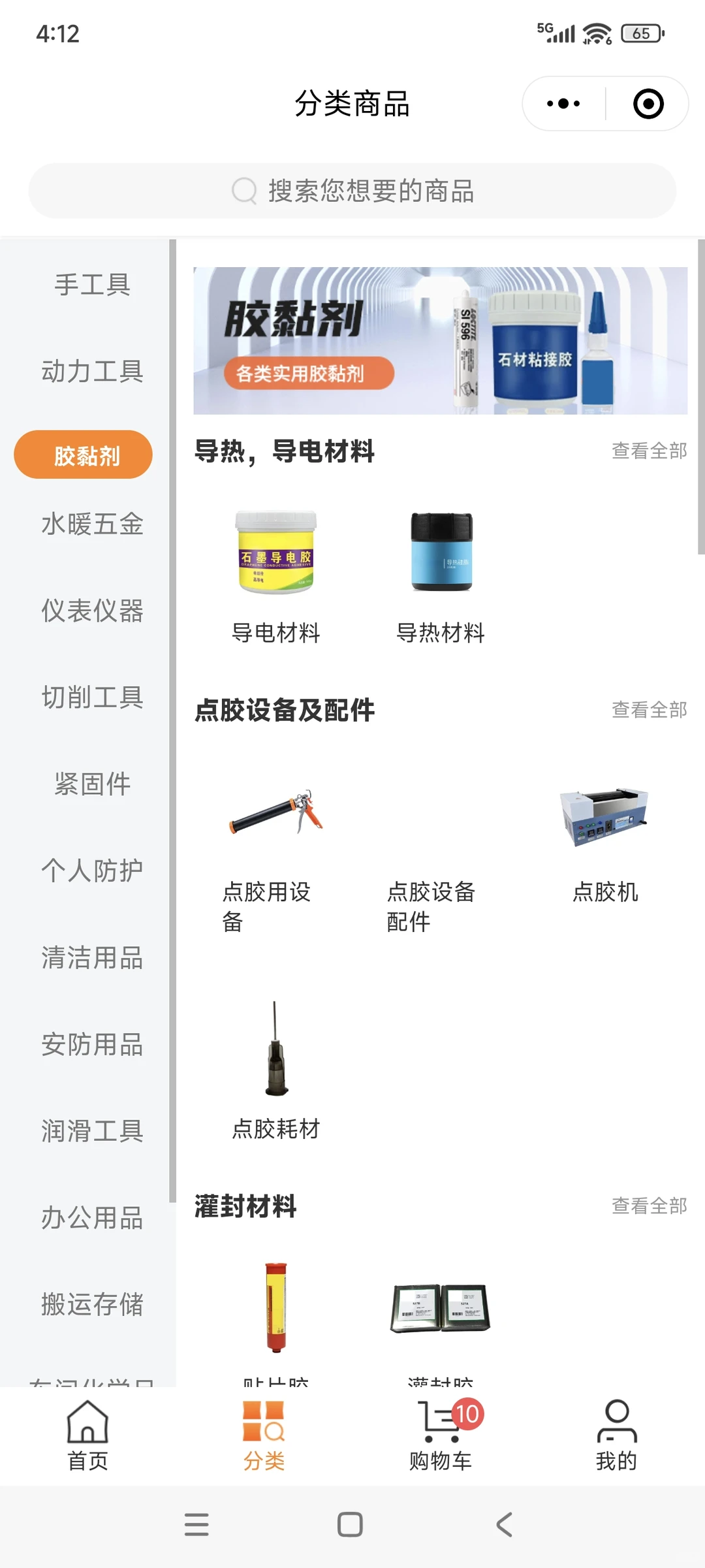 动力工具、手工具、胶粘剂经销商看过来！