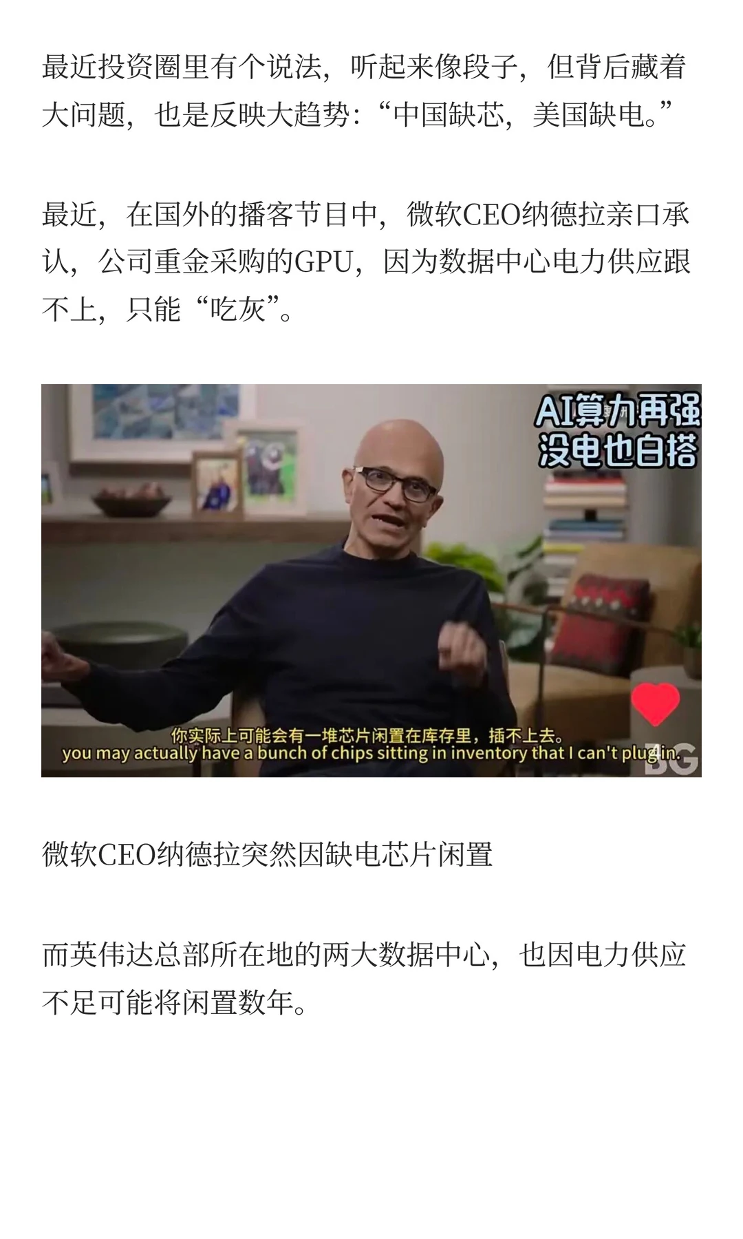 美国电荒发酵：除了储能，无牌可打