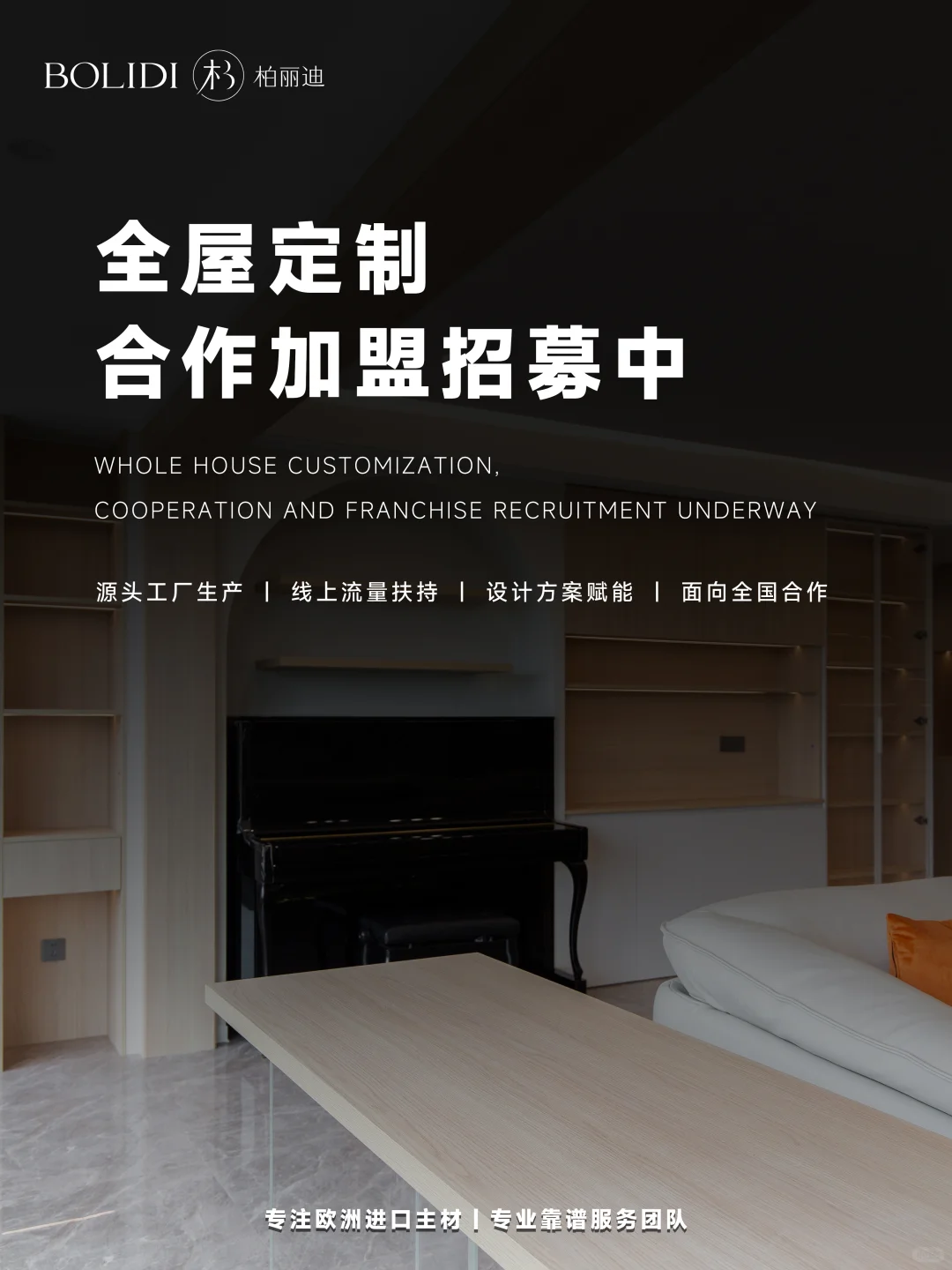 哈喽❗️我们的全国合作加盟招募启动啦