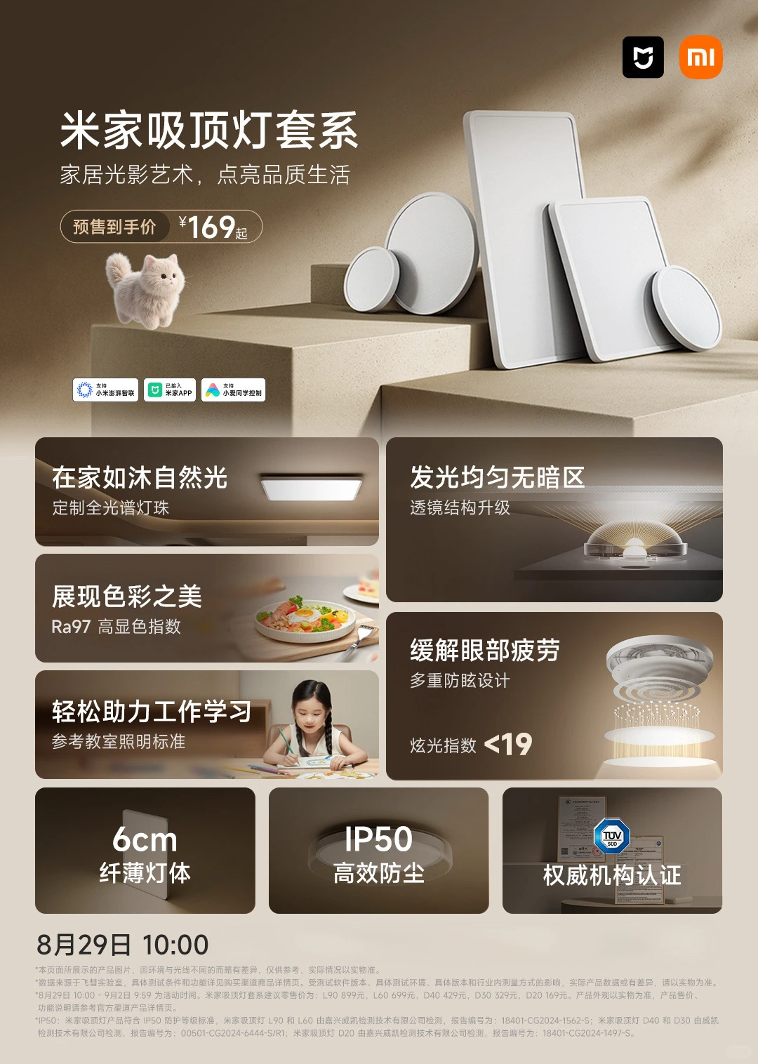 米家好东西分享第三期来啦‼️