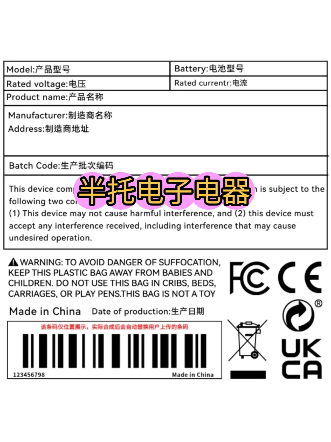 做好temu标签就一个字:抄