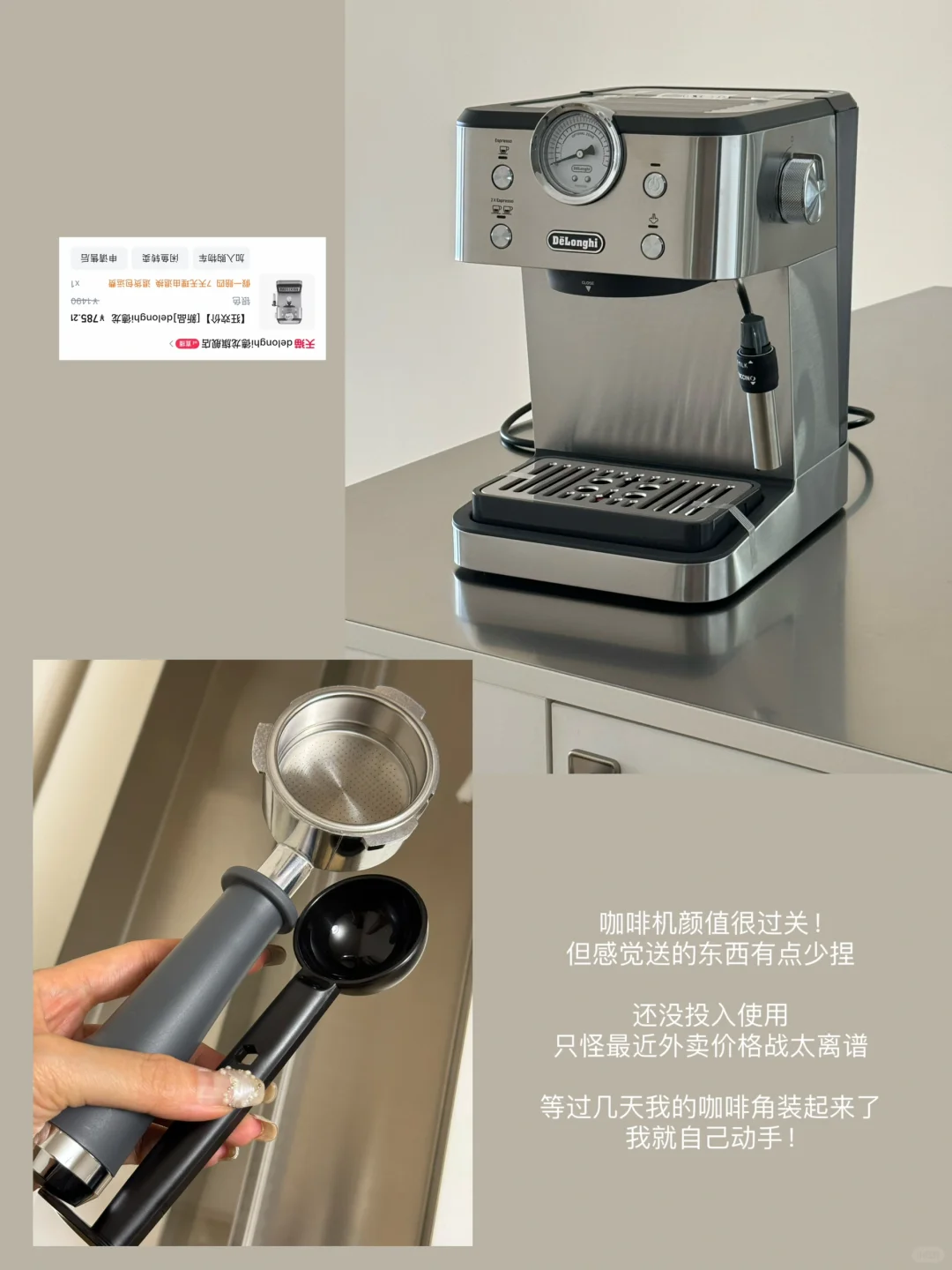 ?新家的100个快递 - 不锈钢小家电篇?