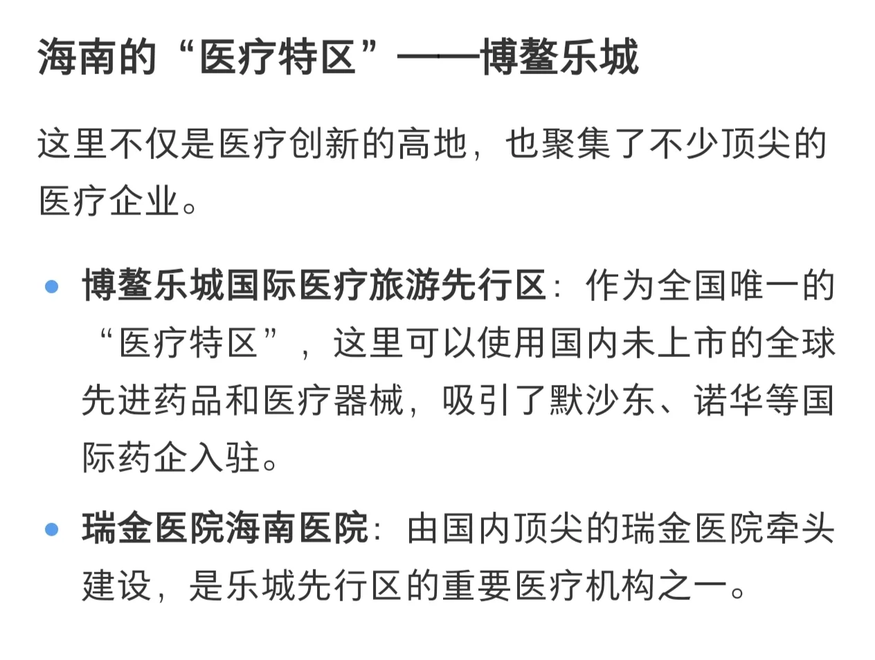 海南宝藏企业大盘点！这些公司太牛了✨