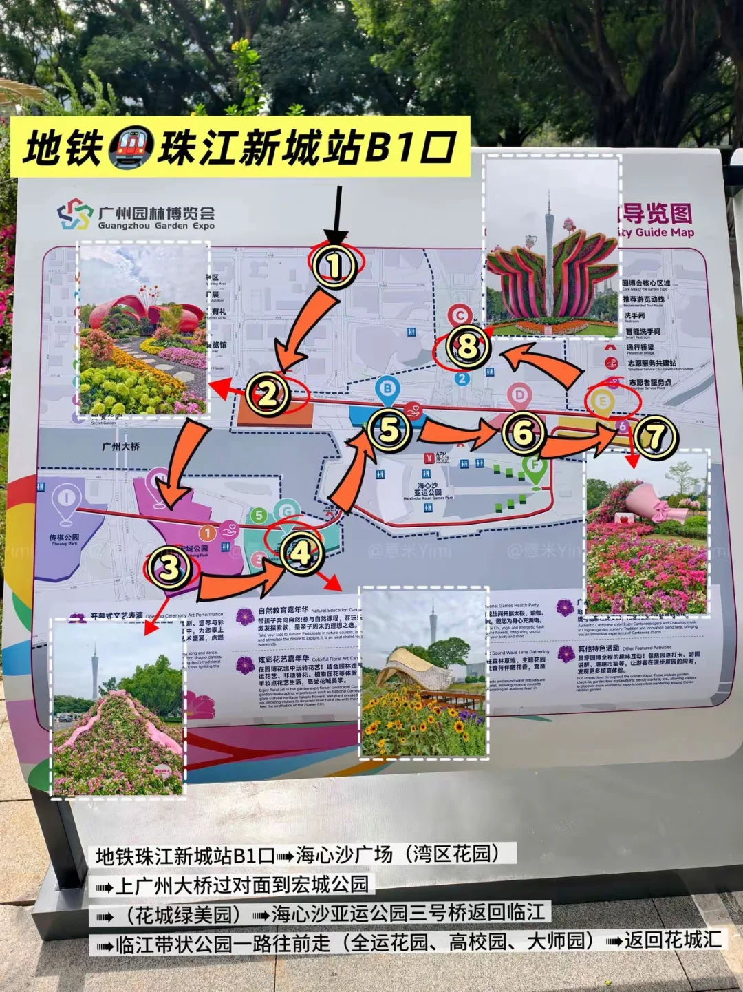 第32届广州园林博览会路线攻略