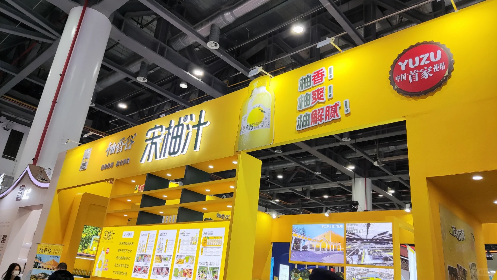 周末暴走在农博会蹭吃蹭喝的一天！