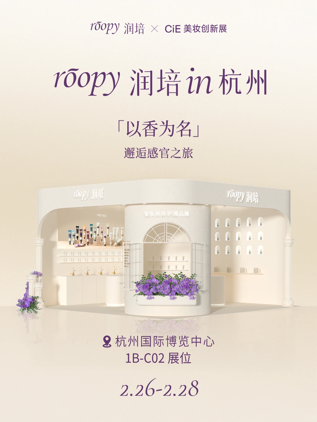 开年第一展✨邀请你抢先试「新品」