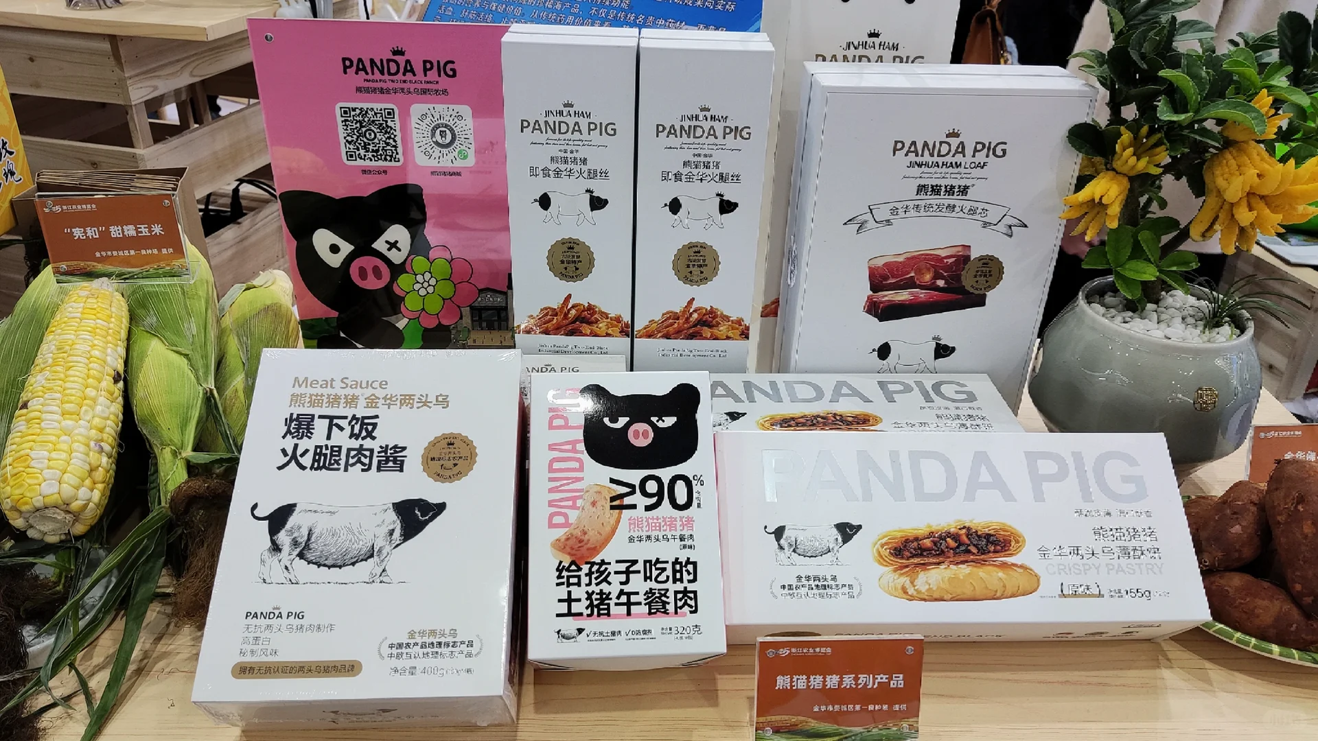 周末暴走在农博会蹭吃蹭喝的一天！