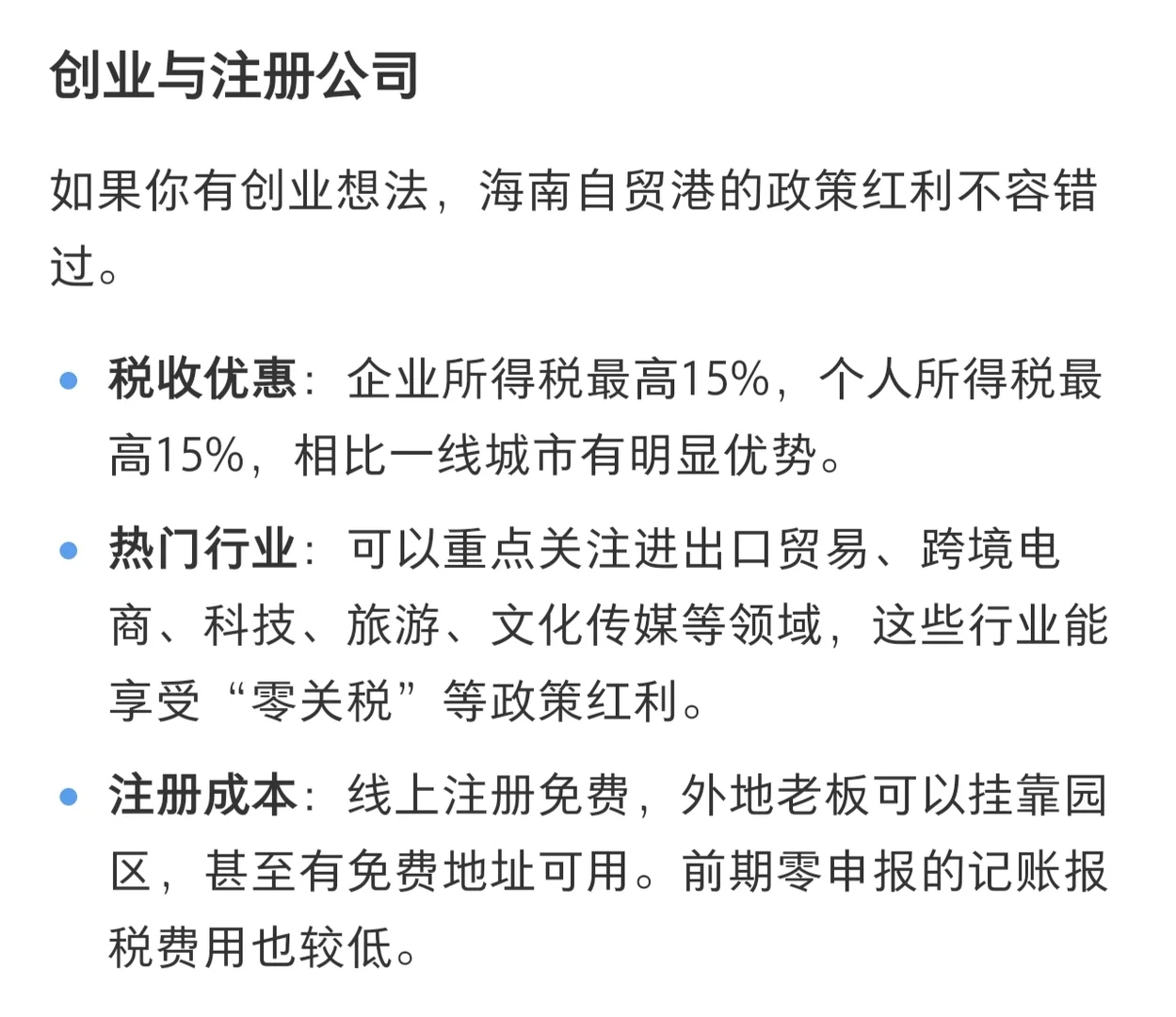 海南宝藏企业大盘点！这些公司太牛了✨
