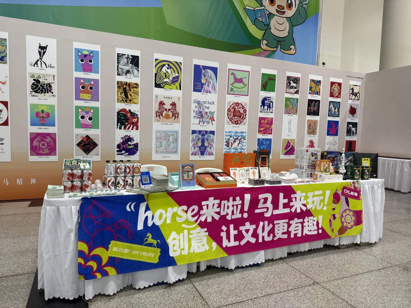 小趣已就位！济南的小伙伴快来书市领福利~