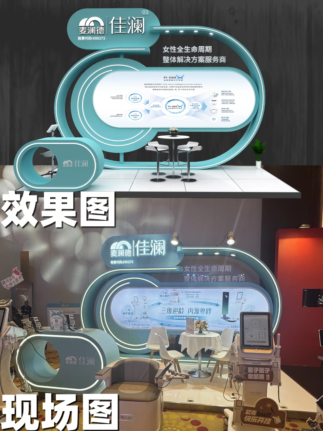 2026年春季展会开始设计啦！