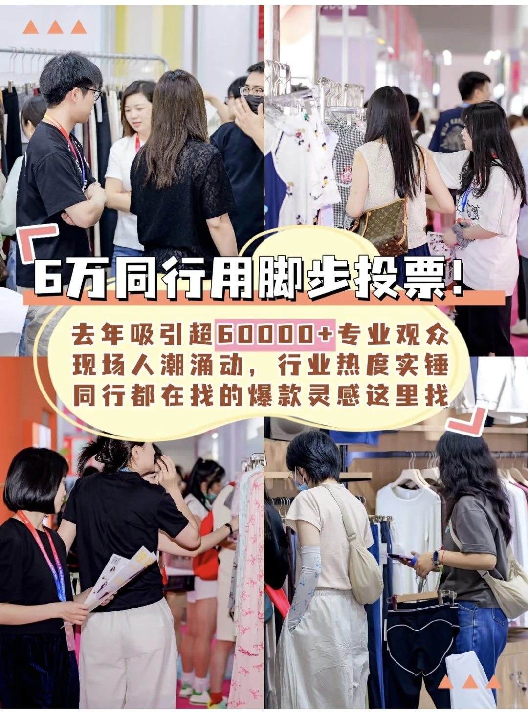 服装人年度盛宴！服装人必冲！报名倒计时啦