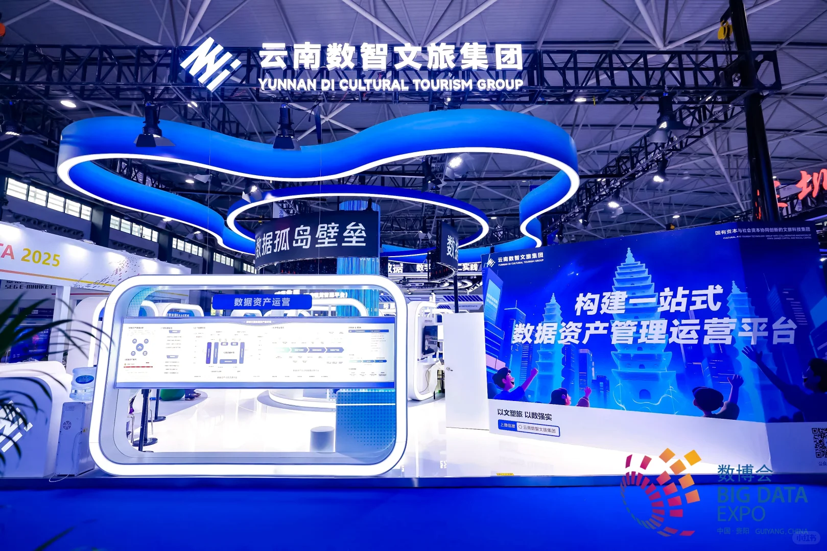 活动策划 | 2025中国国际大数据产业博览会