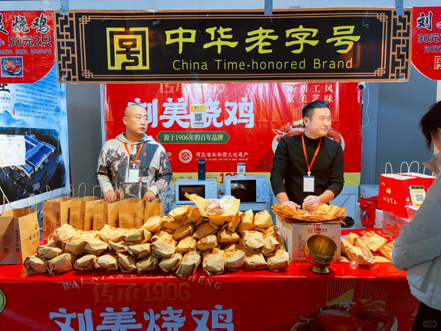 2025北京冬季养生食品博览会开幕