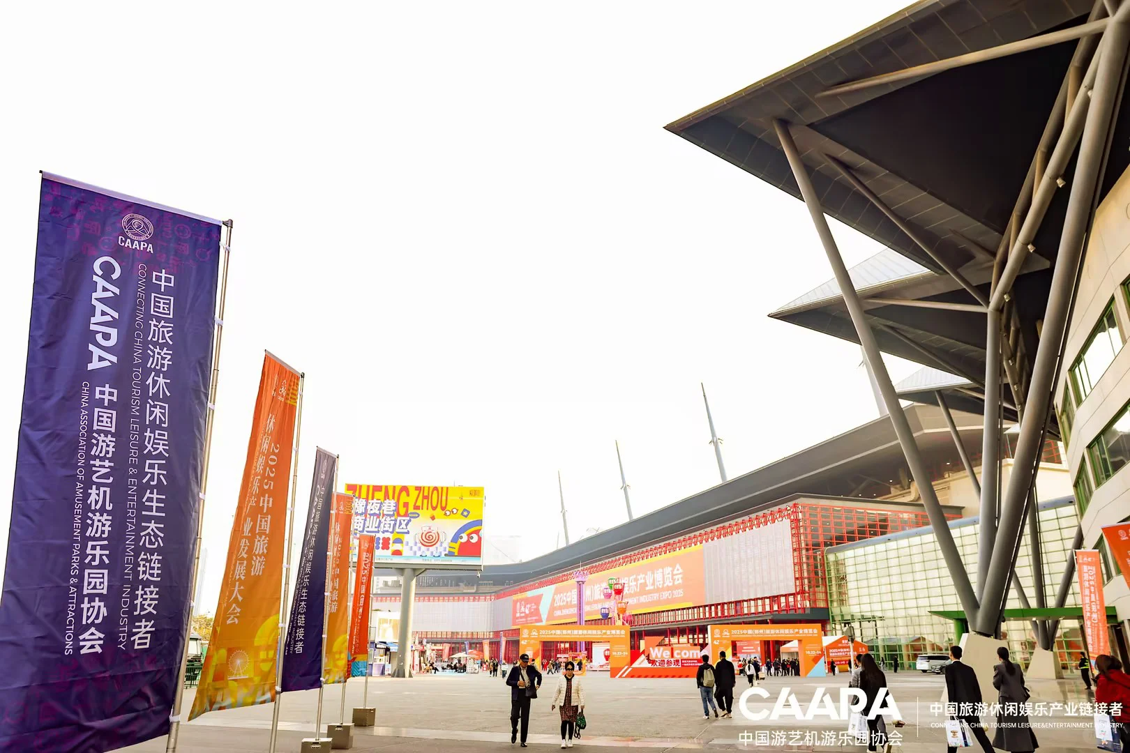 2025中国(郑州) 旅游休闲娱乐产业博览会