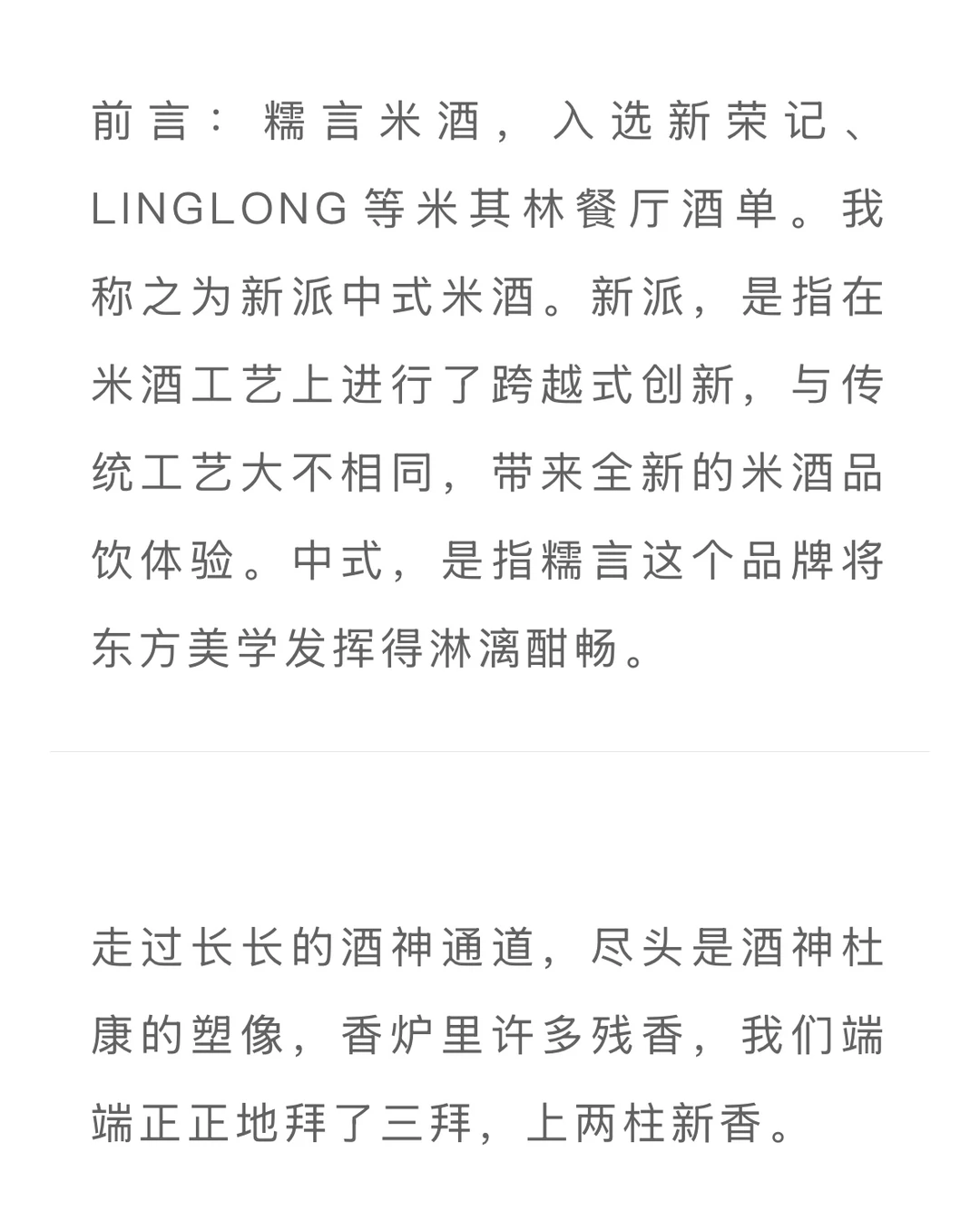 中国本土低度酒去哪里了?