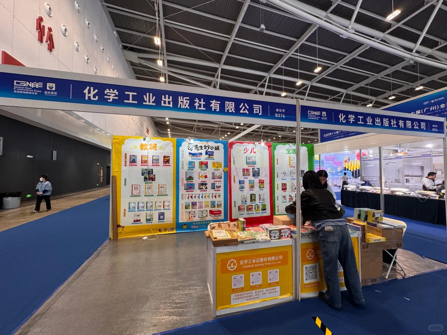 广州全球新电商博览会 我们来啦！